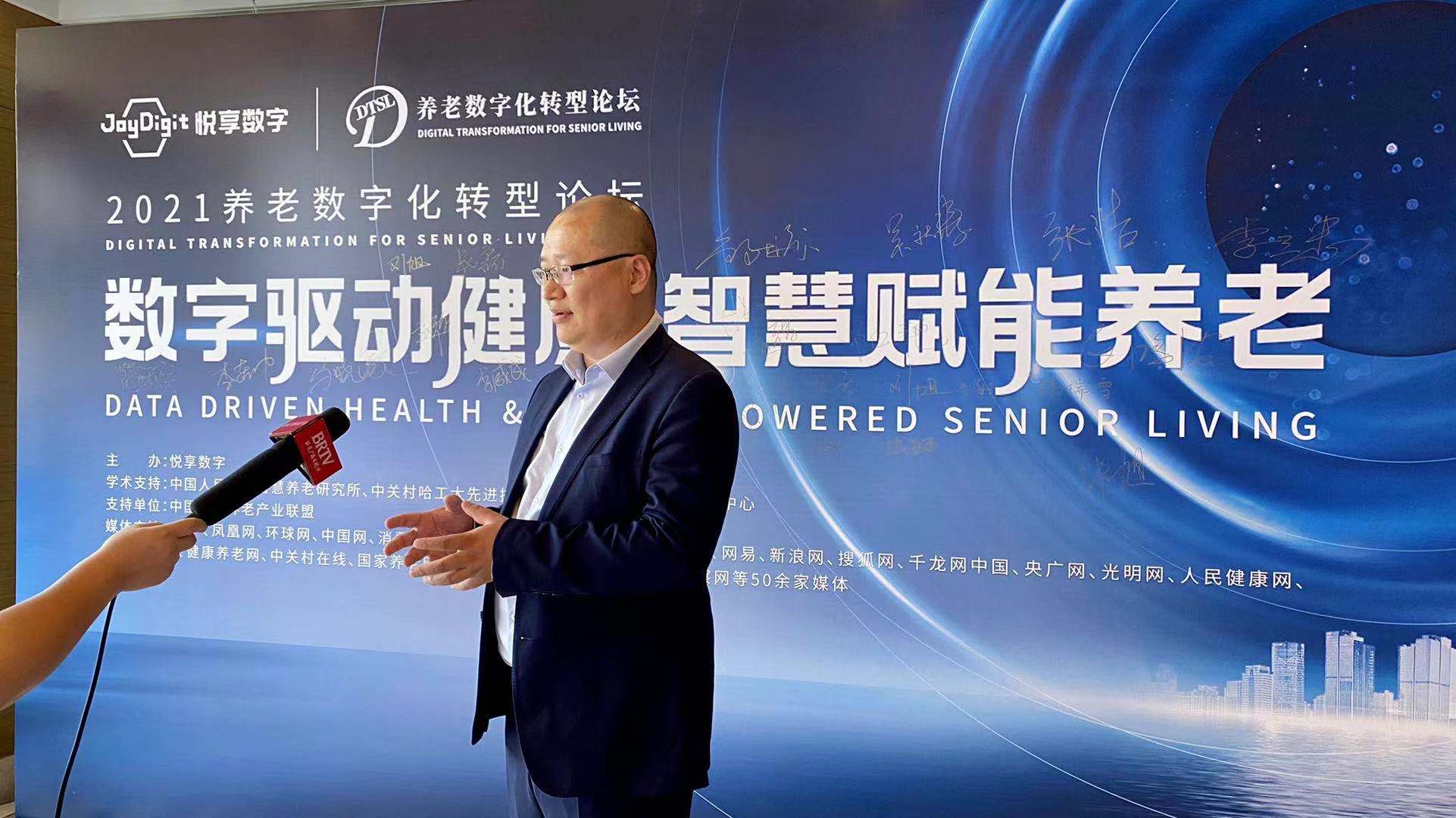 【北京電視臺】《養(yǎng)老數(shù)字化轉(zhuǎn)型十大技術(shù)》白皮書重磅發(fā)布