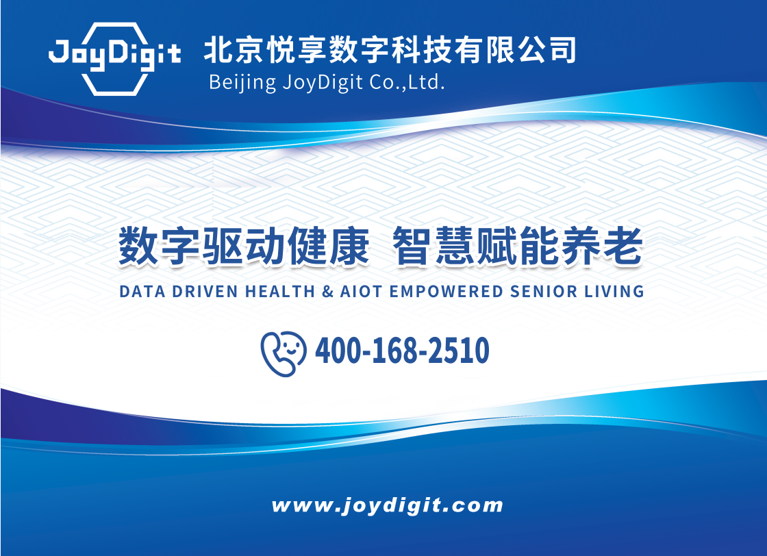 悅享數(shù)字邀您相約廣州第八屆SIC老博會(圖2)