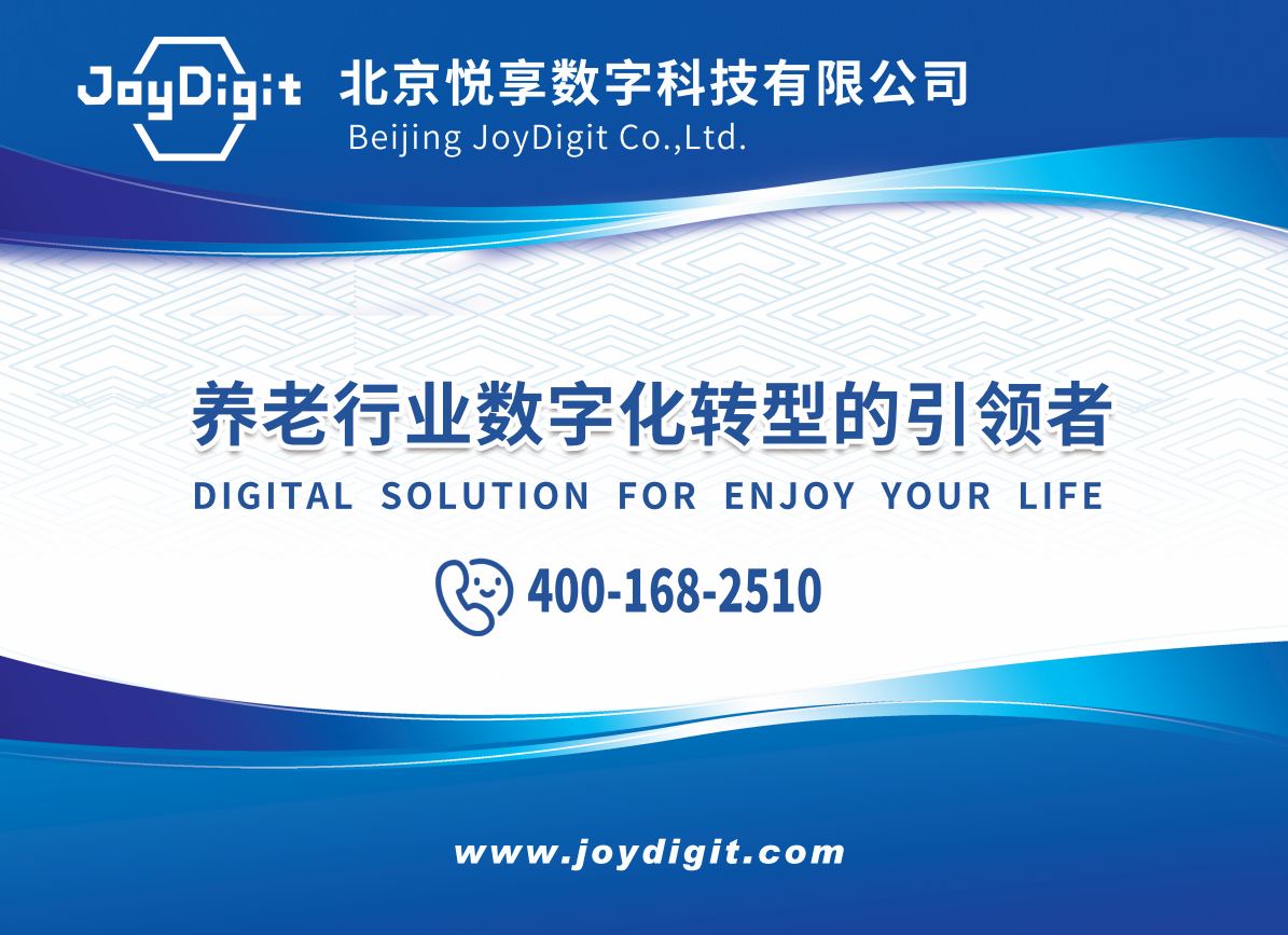 悅享數(shù)字邀您相約廣州第八屆SIC老博會(圖3)