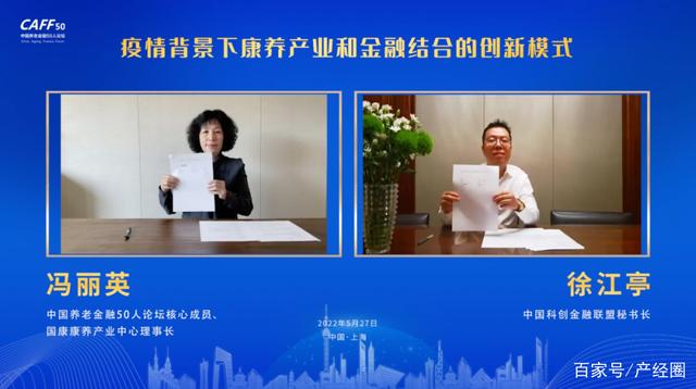 疫情背景下康養產業和金融結合的創新模式(圖11) 疫情背景下康養產業和金融結合的創新模式(圖11)