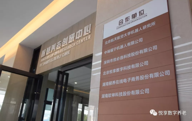 悅享數(shù)字在孫春蘭副總理調(diào)研長沙民政職院期間亮相(圖3) 悅享數(shù)字在孫春蘭副總理調(diào)研長沙民政職院期間亮相(圖3)