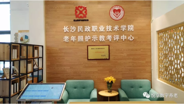 悅享數(shù)字在孫春蘭副總理調(diào)研長沙民政職院期間亮相(圖4) 悅享數(shù)字在孫春蘭副總理調(diào)研長沙民政職院期間亮相(圖4)