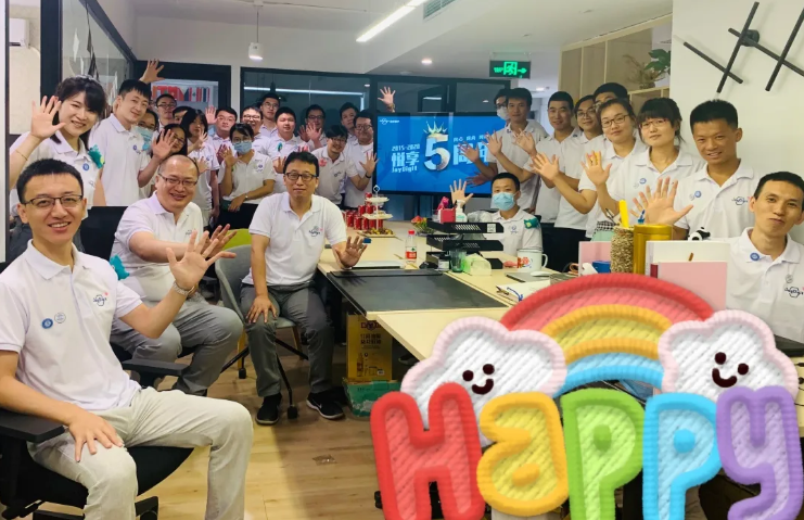 走向臺前，擁抱變化——記悅享數字五周年慶(圖1)