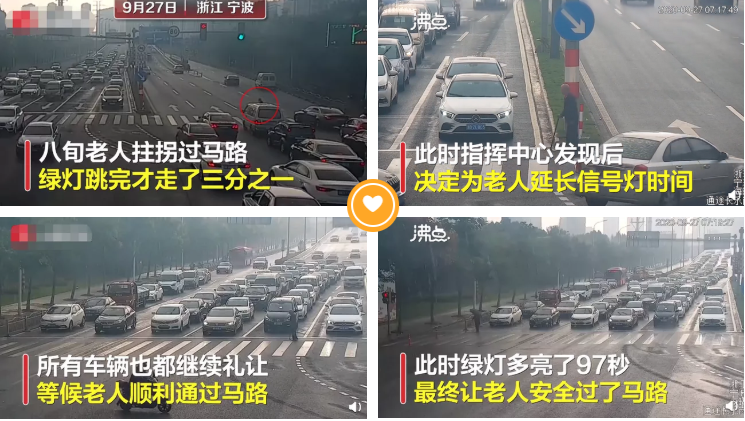 寧波路口信號(hào)燈摁下“暫停鍵”，科技讓愛心有溫度地傳遞(圖1)