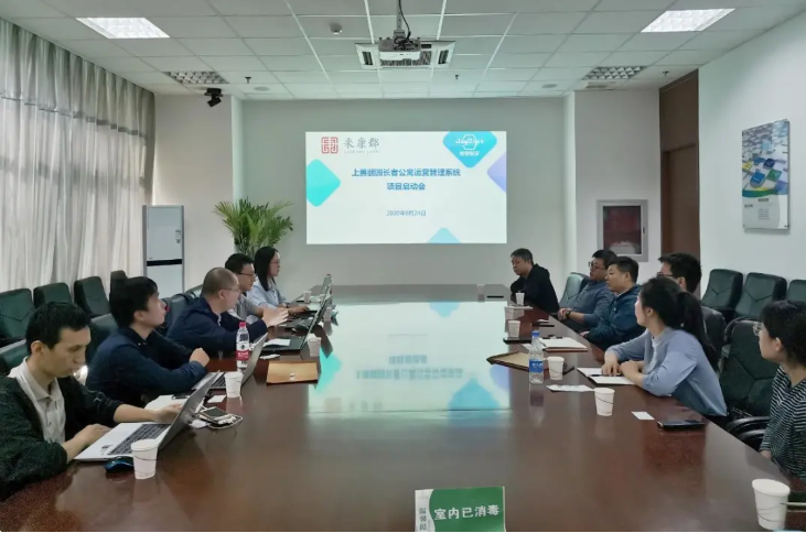 新繹長(zhǎng)者會(huì)員公寓運(yùn)營(yíng)管理系統(tǒng)建設(shè)項(xiàng)目啟動(dòng)(圖1)