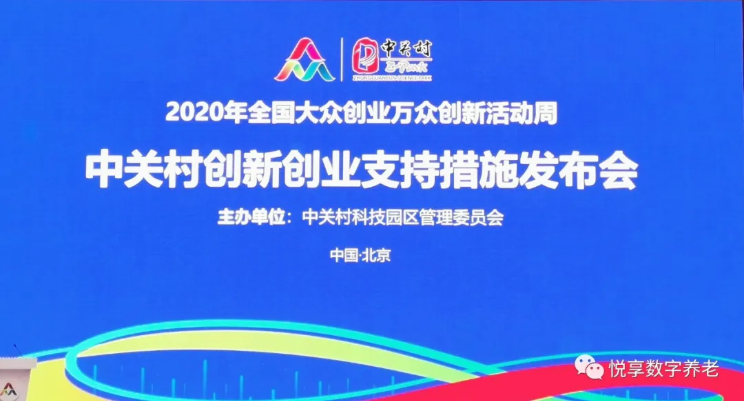 “雙創(chuàng)周”簽訂智慧城市養(yǎng)老數(shù)字化平臺(tái)意向協(xié)議-悅享數(shù)字與中關(guān)村哈工大研究院(圖1) “雙創(chuàng)周”簽訂智慧城市養(yǎng)老數(shù)字化平臺(tái)意向協(xié)議-悅享數(shù)字與中關(guān)村哈工大研究院(圖1)