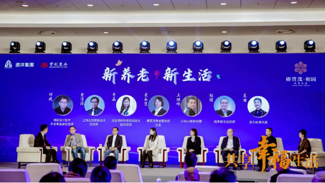 共話養老新時代!悅享數字助力椿萱茂·和園打造養老社區智慧“芯”(圖3) 共話養老新時代!悅享數字助力椿萱茂·和園打造養老社區智慧“芯”(圖3)