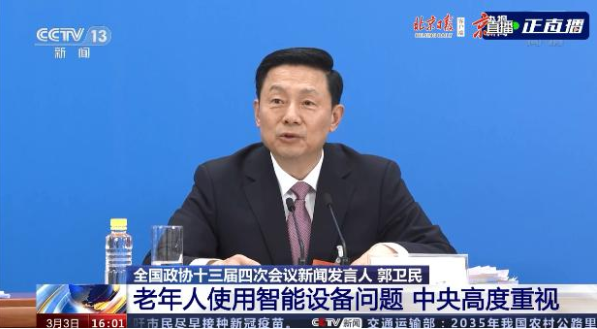 政協發言人:積極應對老齡化列入今年重點協商議題(圖1) 政協發言人:積極應對老齡化列入今年重點協商議題(圖1)