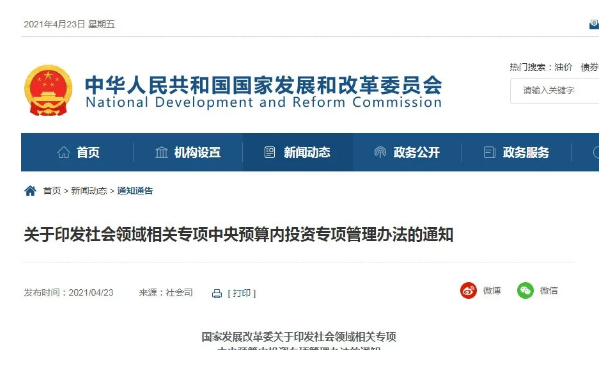 重磅！中央預算內投資支持養老，床均建設最高給予80%的支持！(圖1)