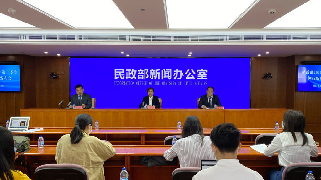 民政部舉行2021年第二季度例行新聞發(fā)布會(圖1) 民政部舉行2021年第二季度例行新聞發(fā)布會(圖1)
