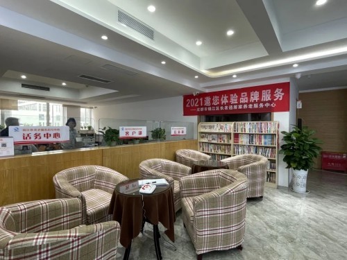 智慧養老新方式!錦江區養老服務指導中心全新升級(圖5) 智慧養老新方式!錦江區養老服務指導中心全新升級(圖5)