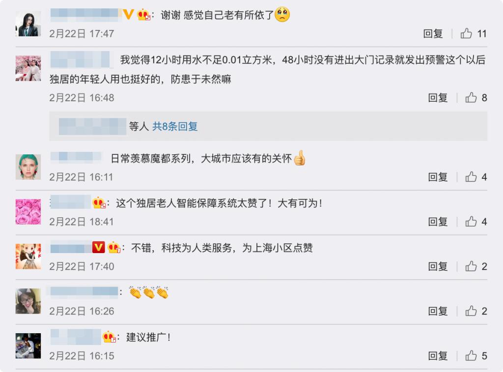 老齡化問題逐漸凸顯，智慧養老能解決老人獨居的種種問題嗎？(圖2)