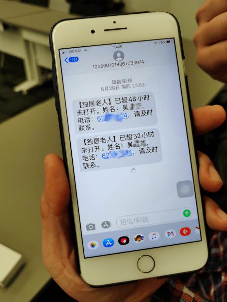 老齡化問題逐漸凸顯，智慧養老能解決老人獨居的種種問題嗎？(圖3)